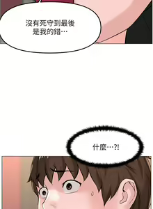 Page 1711 of 楼上的网美 1-50 - preview thumbnail