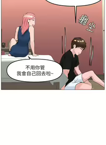 Page 1716 of 楼上的网美 1-50 - preview thumbnail