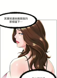Page 1717 of 楼上的网美 1-50 - preview thumbnail