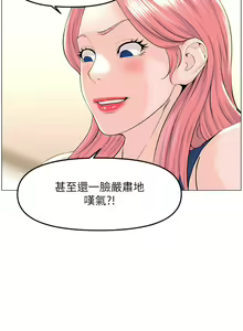 Page 1719 of 楼上的网美 1-50 - preview thumbnail