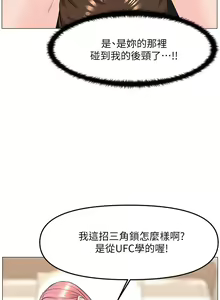 Page 1720 of 楼上的网美 1-50 - preview thumbnail