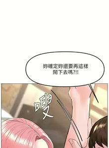 Page 1723 of 楼上的网美 1-50 - preview thumbnail