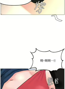 Page 1725 of 楼上的网美 1-50 - preview thumbnail