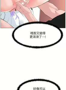Page 1779 of 楼上的网美 1-50 - preview thumbnail