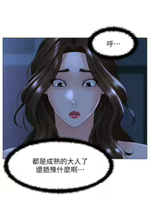 Page 1792 of 楼上的网美 1-50 - preview thumbnail