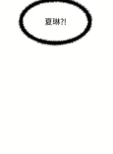 Page 1795 of 楼上的网美 1-50 - preview thumbnail