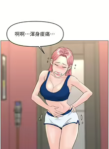 Page 1815 of 楼上的网美 1-50 - preview thumbnail