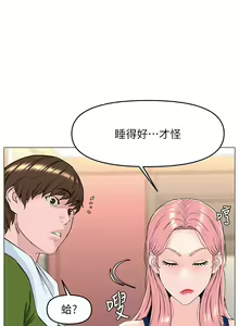 Page 1817 of 楼上的网美 1-50 - preview thumbnail