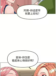 Page 1819 of 楼上的网美 1-50 - preview thumbnail