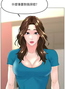 Page 1821 of 楼上的网美 1-50 - preview thumbnail