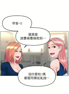 Page 1822 of 楼上的网美 1-50 - preview thumbnail