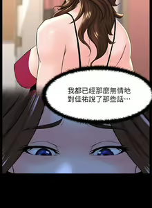 Page 1827 of 楼上的网美 1-50 - preview thumbnail