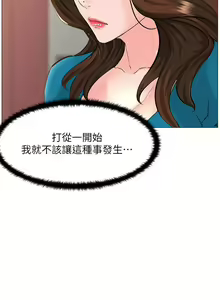 Page 1830 of 楼上的网美 1-50 - preview thumbnail