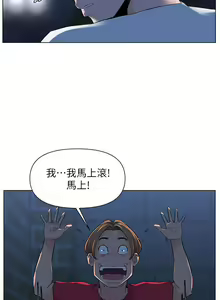 Page 183 of 楼上的网美 1-50 - preview thumbnail
