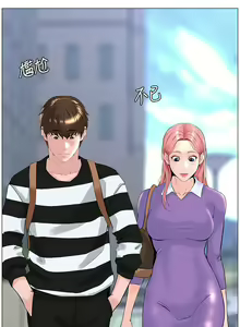 Page 1832 of 楼上的网美 1-50 - preview thumbnail