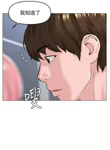 Page 1837 of 楼上的网美 1-50 - preview thumbnail