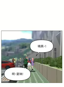 Page 1838 of 楼上的网美 1-50 - preview thumbnail