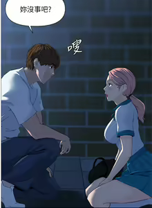 Page 184 of 楼上的网美 1-50 - preview thumbnail