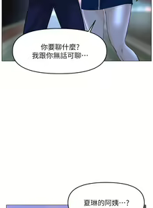 Page 1841 of 楼上的网美 1-50 - preview thumbnail