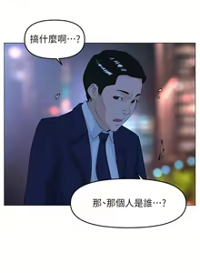 Page 1844 of 楼上的网美 1-50 - preview thumbnail
