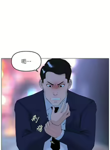 Page 1854 of 楼上的网美 1-50 - preview thumbnail