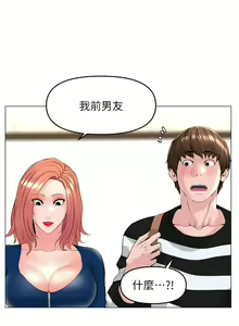 Page 1857 of 楼上的网美 1-50 - preview thumbnail