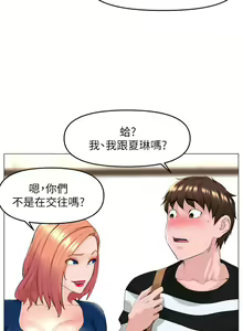 Page 1859 of 楼上的网美 1-50 - preview thumbnail