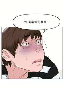 Page 1863 of 楼上的网美 1-50 - preview thumbnail