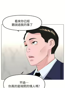 Page 1867 of 楼上的网美 1-50 - preview thumbnail