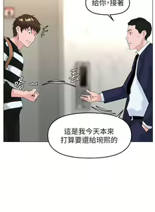 Page 1870 of 楼上的网美 1-50 - preview thumbnail