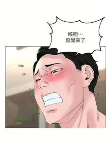 Page 1886 of 楼上的网美 1-50 - preview thumbnail