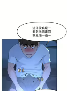 Page 1891 of 楼上的网美 1-50 - preview thumbnail