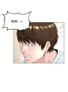 Page 1896 of 楼上的网美 1-50 - preview thumbnail