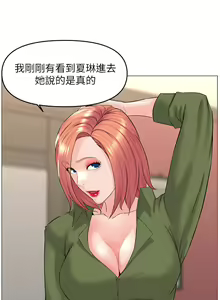 Page 1901 of 楼上的网美 1-50 - preview thumbnail
