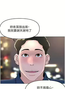 Page 1907 of 楼上的网美 1-50 - preview thumbnail