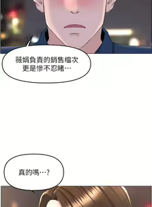Page 1908 of 楼上的网美 1-50 - preview thumbnail