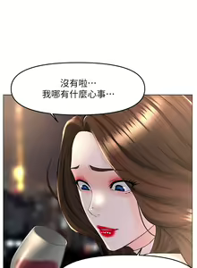 Page 1911 of 楼上的网美 1-50 - preview thumbnail