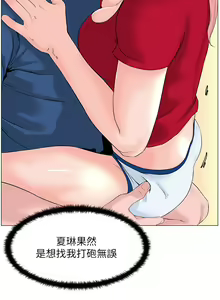 Page 1914 of 楼上的网美 1-50 - preview thumbnail