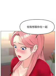 Page 1916 of 楼上的网美 1-50 - preview thumbnail