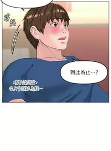 Page 1917 of 楼上的网美 1-50 - preview thumbnail