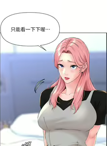 Page 195 of 楼上的网美 1-50 - preview thumbnail