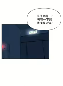 Page 208 of 楼上的网美 1-50 - preview thumbnail