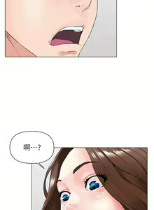 Page 21 of 楼上的网美 1-50 - preview thumbnail