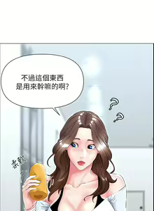 Page 22 of 楼上的网美 1-50 - preview thumbnail