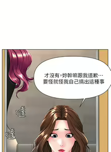 Page 223 of 楼上的网美 1-50 - preview thumbnail