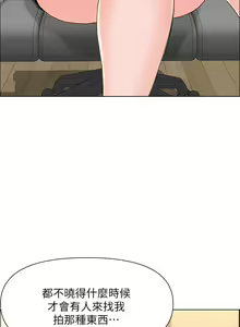 Page 224 of 楼上的网美 1-50 - preview thumbnail