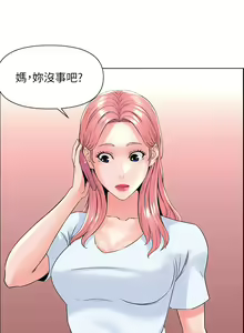Page 242 of 楼上的网美 1-50 - preview thumbnail