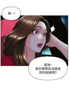 Page 243 of 楼上的网美 1-50 - preview thumbnail