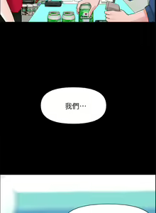 Page 252 of 楼上的网美 1-50 - preview thumbnail