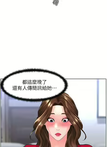 Page 261 of 楼上的网美 1-50 - preview thumbnail